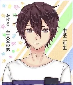 Kakeru