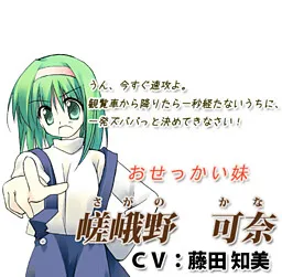 Sagano Kana