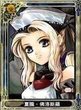 Sharon