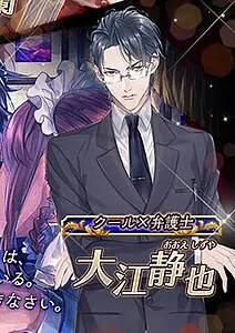 Ooe Shizuya