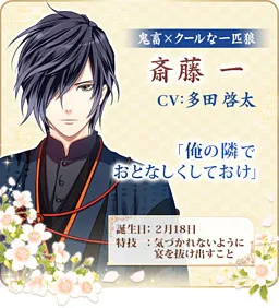 Saitou Hajime