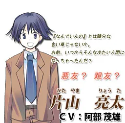 Katayama Ryouta