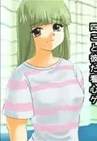Kazama Emily