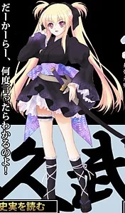 Hisatake Chika