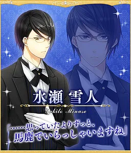 Minase Yukito
