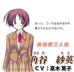 Kadoya Sae