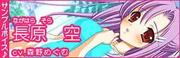 Nakahara Sora