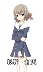 Nagano Kazue