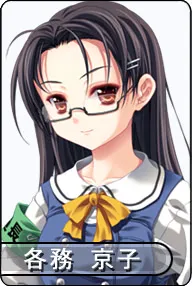 Kagami Kyouko
