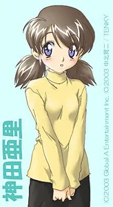 Kanda Ari
