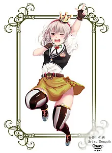 Kongou Arisu