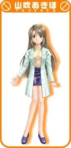 Yamabuki Akiho