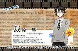 Saihara Hijiri