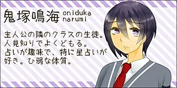 Onizuka Narumi