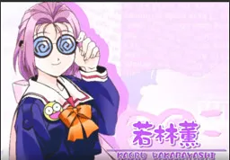 Wakabayashi Kaoru