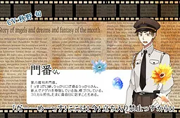Monban-san