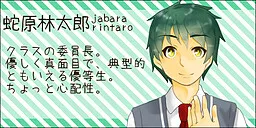 Habara Rintarou