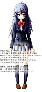 Kannagi Kyouko