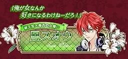Ootori Suou