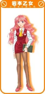 Iwamoto Otome