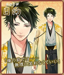 Hyuuga