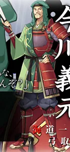 Imagawa Yoshimoto