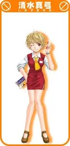 Shimizu Mayumi