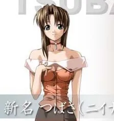 Niina Tsubasa