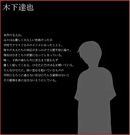 Kinoshita Tatsuya