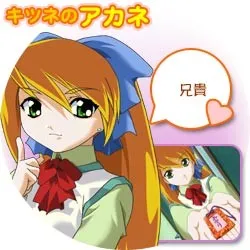 Kitsune no Akane