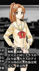 Kirishima Kaho