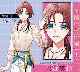 Amachika Misuzu