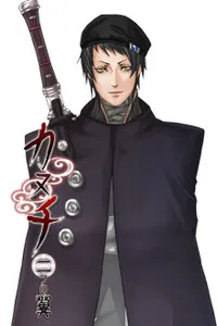 Kasuga Kisena