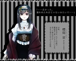 Sakuraba Hotaru