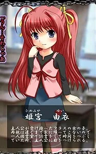 Himemiya Yui
