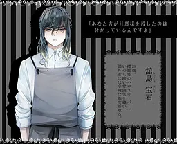 Tateshima Daiya