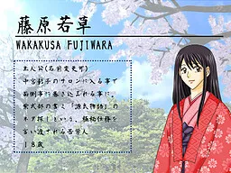 Fujiwara Wakakusa