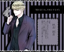 Murayoshi Tatsukichi