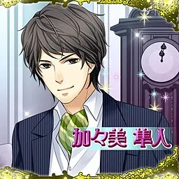 Kagami Hayato