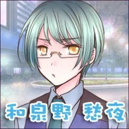Izumino Shuuya