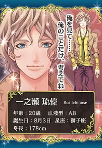Ichinose Rui