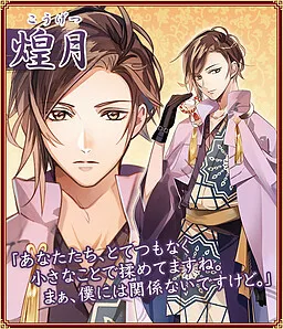 Kougetsu