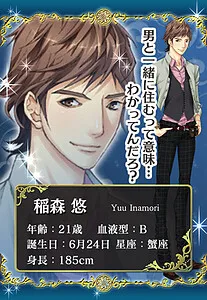 Inamori Yuu