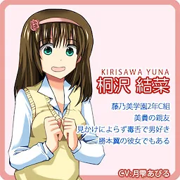 Kirisawa Yuna