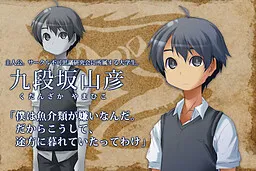Kudanzaka Yamahiko