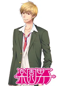 Narumiya Kouei