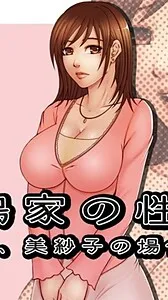 Tajima Misako