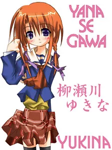 Yanasegawa Yukina