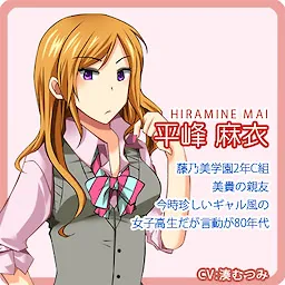 Hiramine Mai