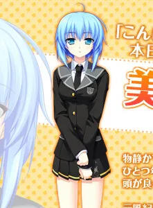 Misumi Chisa